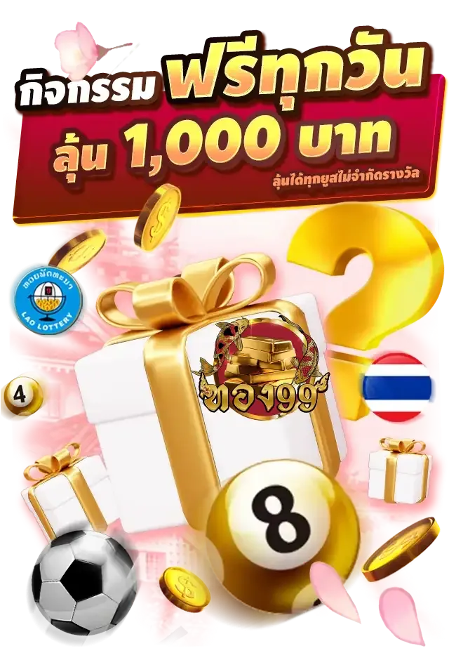 ทางเข้า Thong99